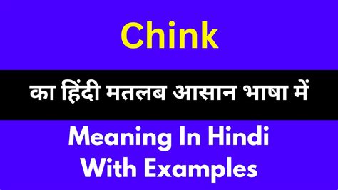 chink meaning in tamil|Chink meaning and definitions .
